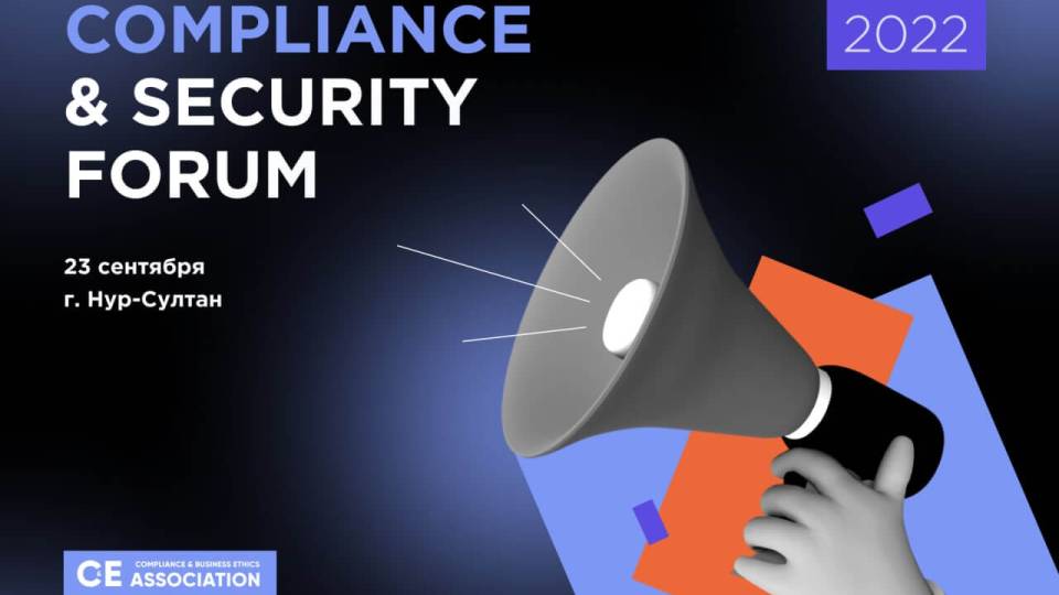 Compliance & Security Forum 2022