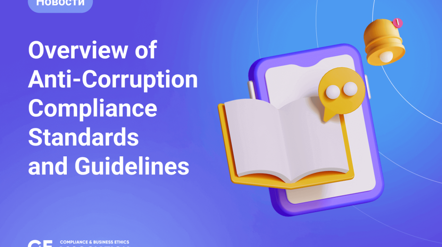 Overview of Anti-Corruption Compliance Standards and Guidelines